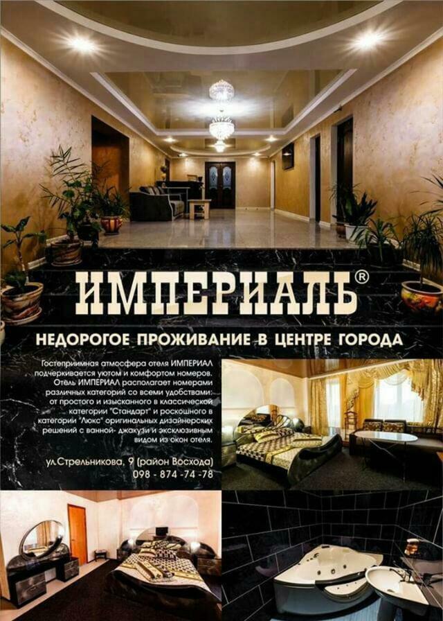 Imperial Hotel Krivoy Rog Kryvyi Rih Eksteriør billede